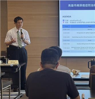 2025/10/11-癌症聯合論壇